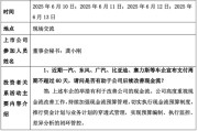 孝感车企承诺账期不超60天，多家上市公司回应！