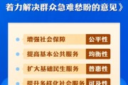 孝感中办、国办印发《关于进一步保障和改善民生 着力解决群众急难愁盼的意见》