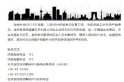 孝感中国驻伊朗使馆提醒在伊中国公民加强安全防范