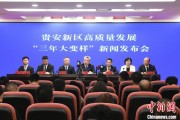 孝感贵安新区：突出算力优势布局 构建中国领先的智算高地