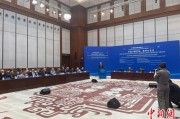 孝感中俄智库高端论坛召开 与会嘉宾共议中俄新时代合作