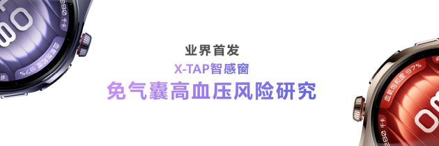 首款鸿蒙AI智能手(🏠)表来了，华为推出最适合上班族的智能手表