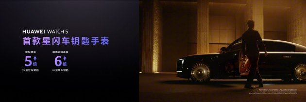 首款鸿蒙AI智能手表来了，华为推出最适合上(🚖)班族的智能手表